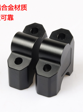 适用贝纳利幼狮250复古车改装车把增高码BJ250加高手把压码转接码