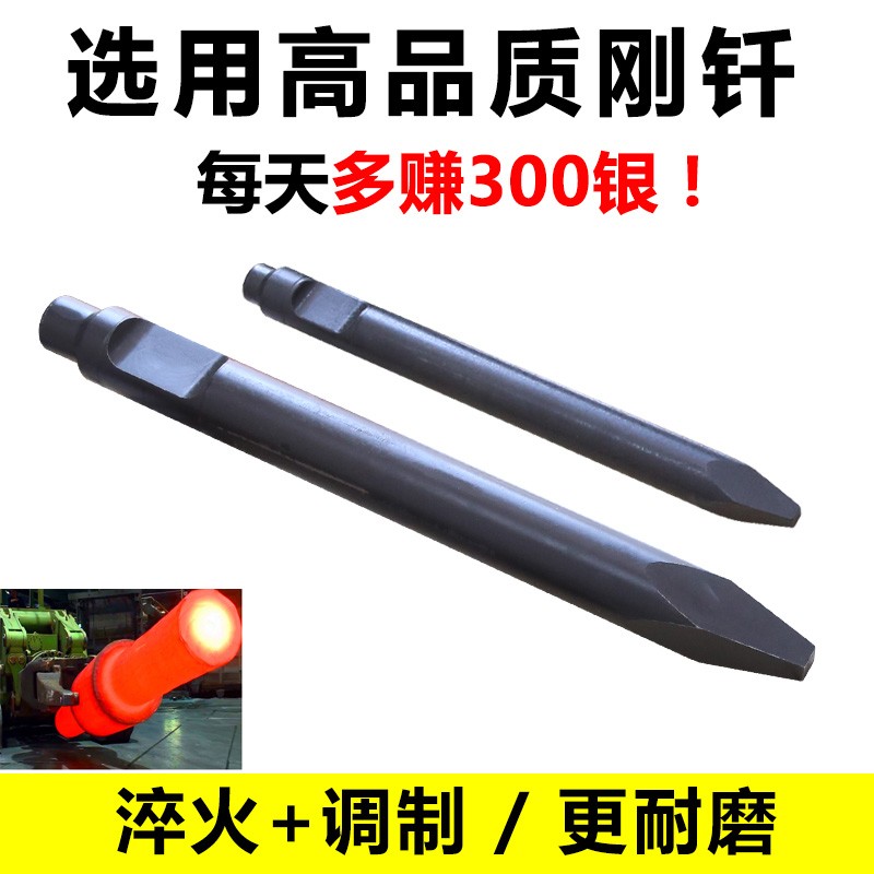 挖机破碎锤钎杆45 68 75 100水山工兵破碎锤炮头钎杆挖掘机配件