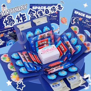 快乐仪式 生日礼物儿童男孩男生女孩男童礼盒网红款 感爆炸惊喜盒子