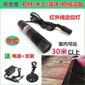 正大石材桥切机激光一字标线器红光一字激光器红外线定位灯DANGER