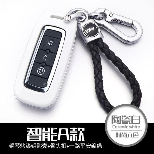 观致5车钥匙套专用2017款观致3都市SUV智能遥控汽车钥匙包保护扣