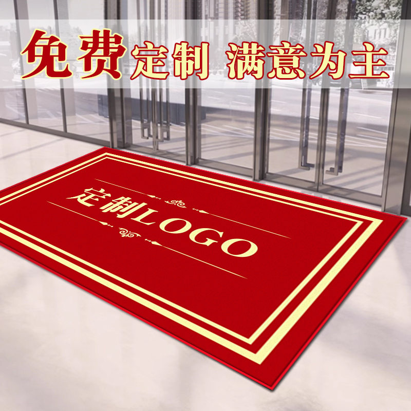 商铺红色定制logo地毯商用迎宾公司酒店进门口地毯欢迎光临地垫子