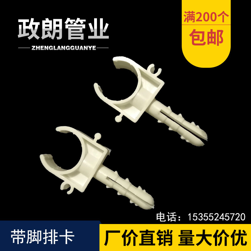 PPR组合排卡25塑料带脚膨胀卡水管U型卡20高脚卡带耳朵管夹卡扣