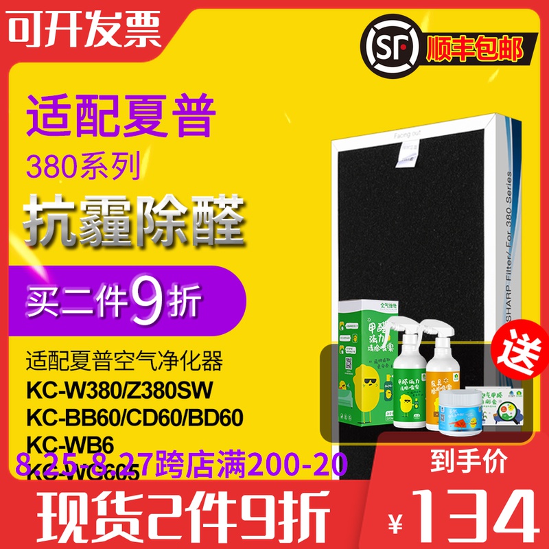 适配夏普空气净化器K过滤网C-W380SW/BB60/Wb6 WG605复合滤芯Z380