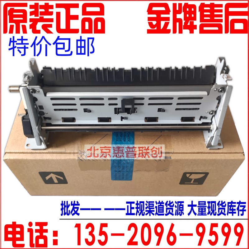 全新原装 惠普 HPM401DN  PRO400定影组件 M425D加热组件 热凝器