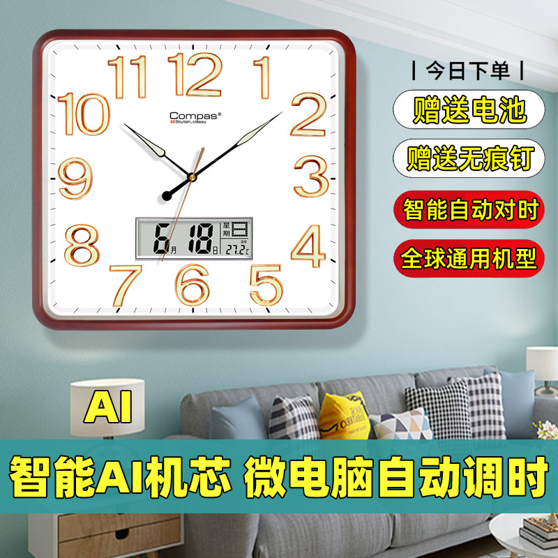 康巴丝方形夜光挂钟客厅自动对时家用挂墙钟石英钟挂表智能时钟表