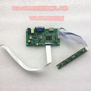 HDMI转EDP驱动板 VGA转EDP转接板 EDP液晶屏高清驱动板RTD2556