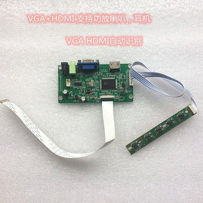 HDMI转EDP驱动板 VGA转EDP转接板 EDP液晶屏高清驱动板RTD2556
