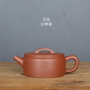 家用功夫泡茶壶紫砂茶壶手工茶具 宜兴紫砂壶单壶红降坡汉瓦壶中式