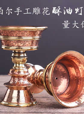 尼泊尔进口红铜纯手工雕花酥油灯座酥油蜡烛台酥油灯座量大优惠灯