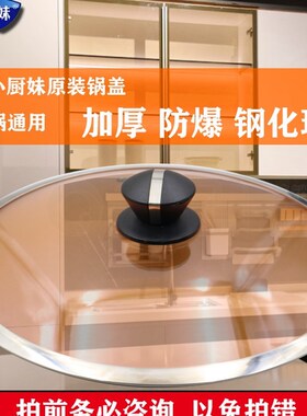 巧姐儿原装钢化玻璃锅盖 可视玻璃盖子 大小炒锅盖 32 34 36 38cm