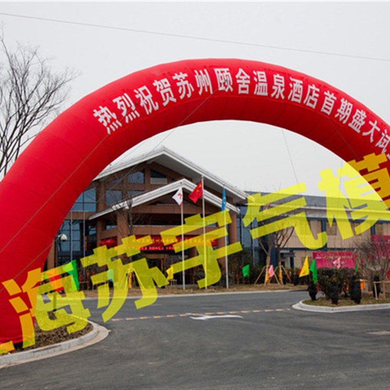 拱门充气开业庆典气模婚庆拱门彩虹门厂家直销 彩虹拱门