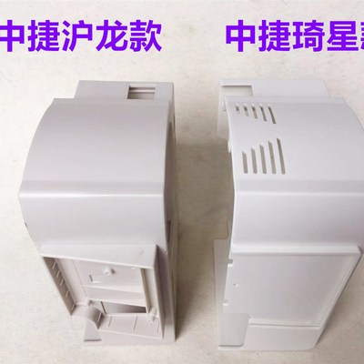 沪龙中捷款551电脑平车9703一体机外壳9701琦星中捷电控箱外罩壳