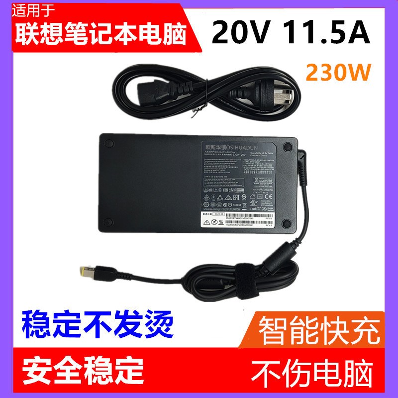 适用联想230W拯救者电源适配器R9000Y7000P充电器线20V11.5A方口