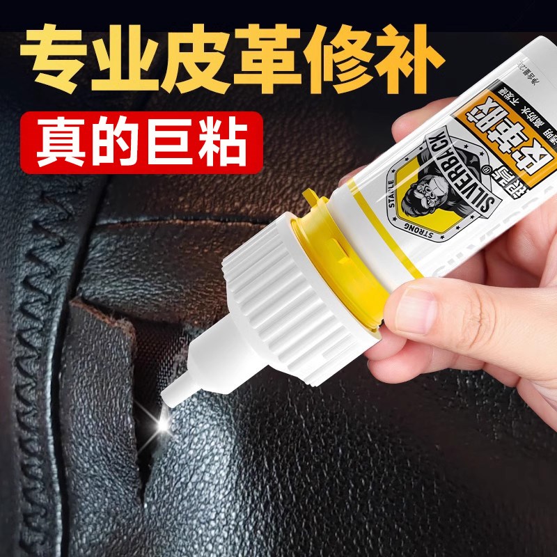 皮革胶水修补膏粘皮衣修补修复无痕胶沾皮包皮沙发破洞翻新粘合剂