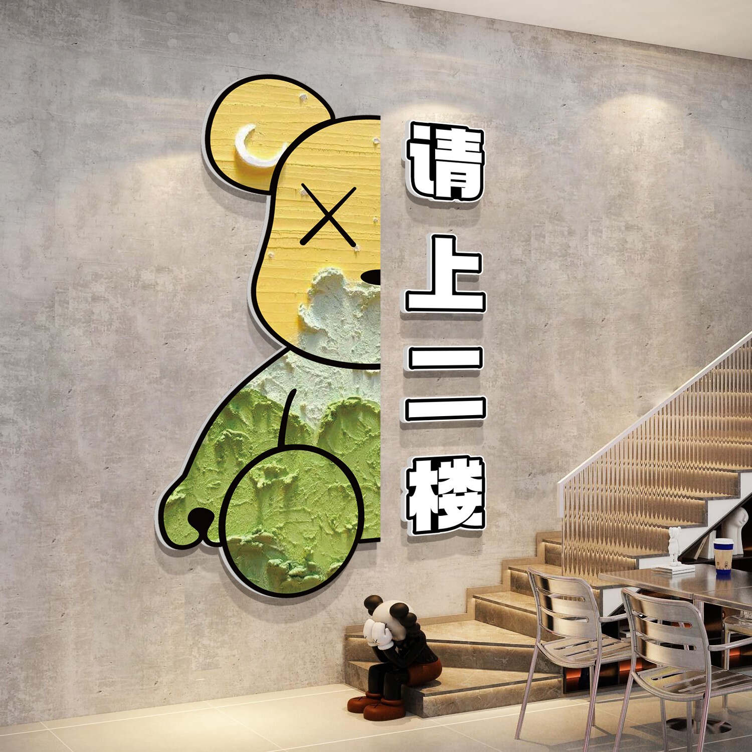 网红咖啡店墙面装饰请上二楼指示牌楼梯扶手台阶奶茶店厅壁纸贴画