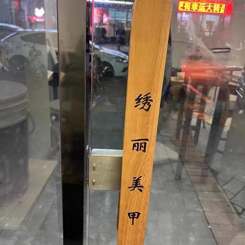 定制玻璃拉手实木原木推拉手把高端中式标识文案店铺裝饰大门拉手