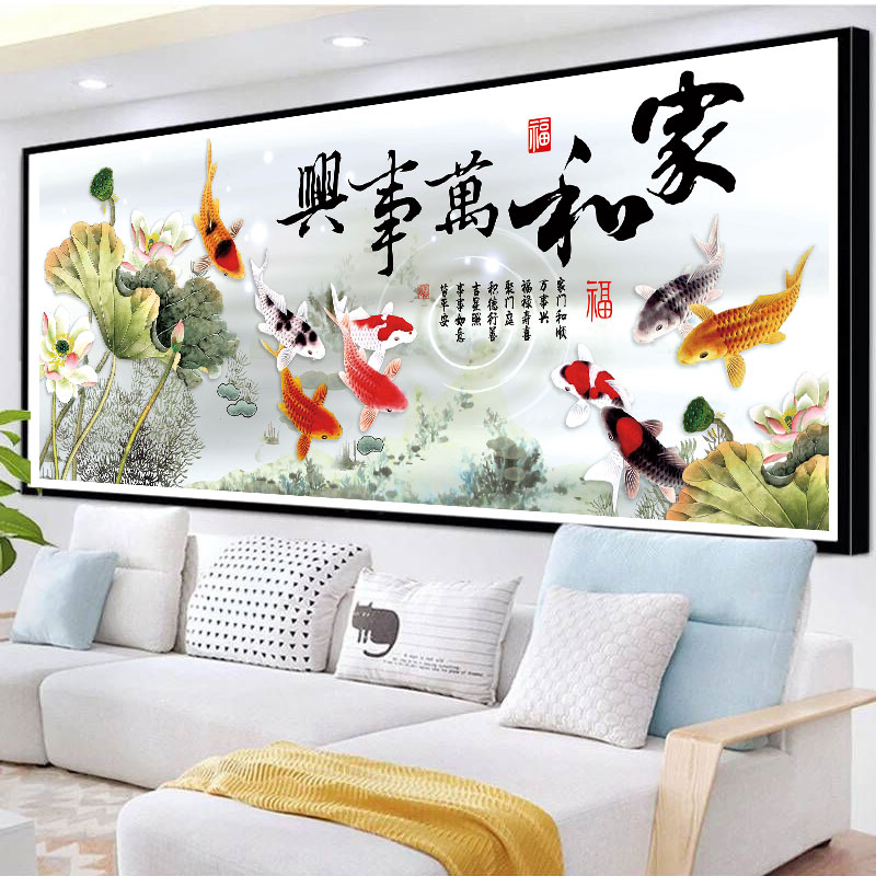 家和万事兴十字绣2023新款线绣客厅大幅九鱼图刺绣手工自己绣满绣