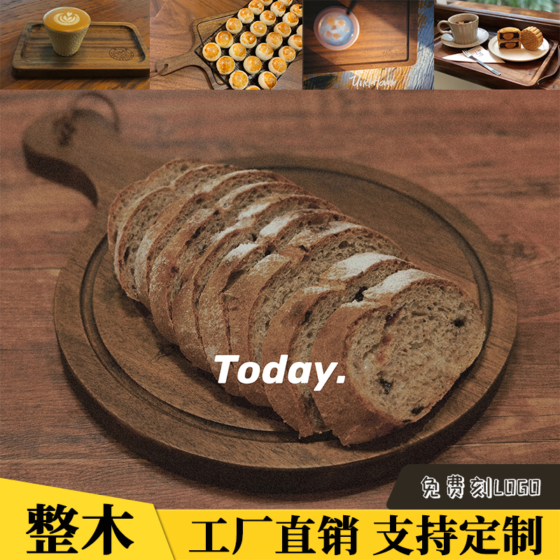 胡桃木质餐盘子木托盘西餐整木制面包板牛排盘切菜板水果板披萨板