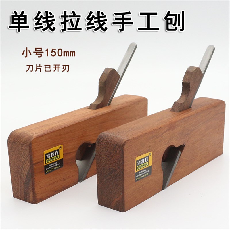 木工活制作工具,欧式红酸枝中刀拉线刨 KO1085