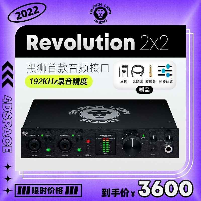 Black Lion黑狮2X2专业外置USB录音配音唱歌声卡高端录音棚设备