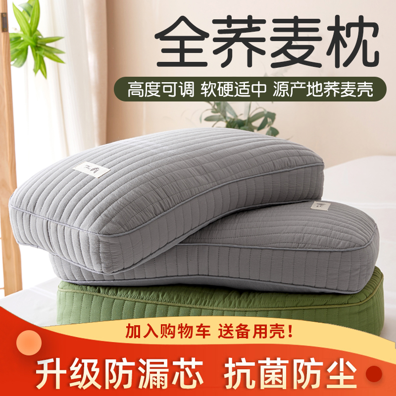 全荞麦枕头护颈椎纯荞麦皮壳助睡眠硬枕芯男高整头单人家用小枕芯