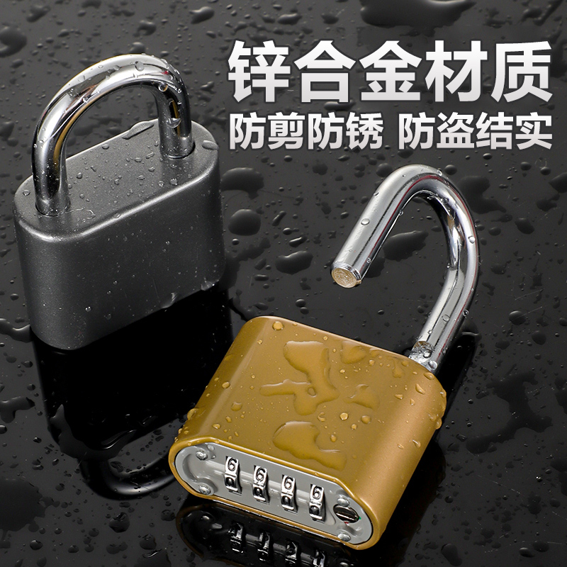 密码挂锁防水防锈防盗旅行箱锁更衣柜书包家用大门大号钥匙锁密码