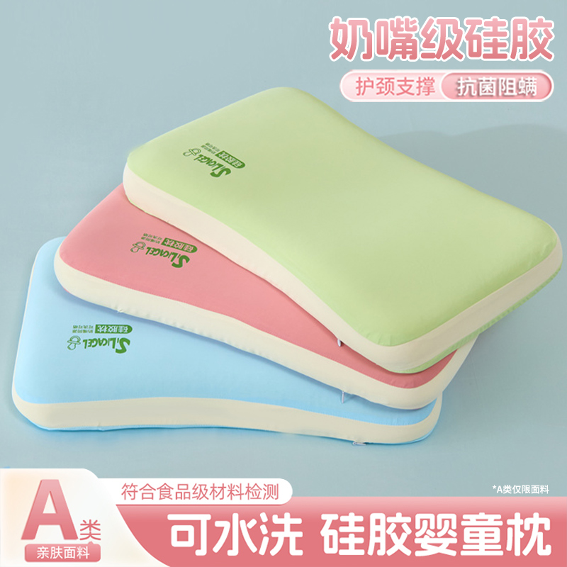 宝宝硅胶枕头儿童透气婴儿枕芯0-1-6岁以上幼儿园专用整头可水洗