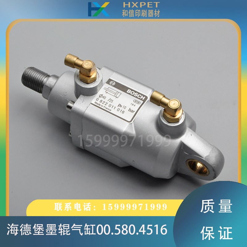 海德堡印刷机配件00.580.4516墨辊气缸SM52/XL105靠版墨辊气缸