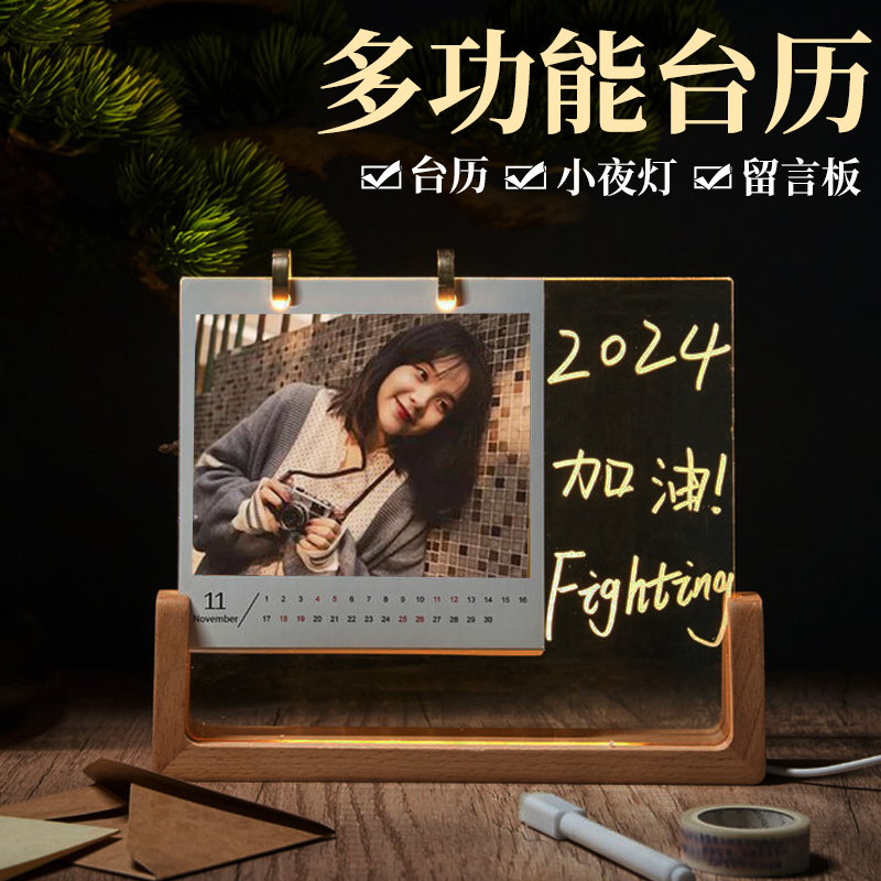 2024年木质发光台历定制 diy创意相框订制亚克力日历定做照片制作