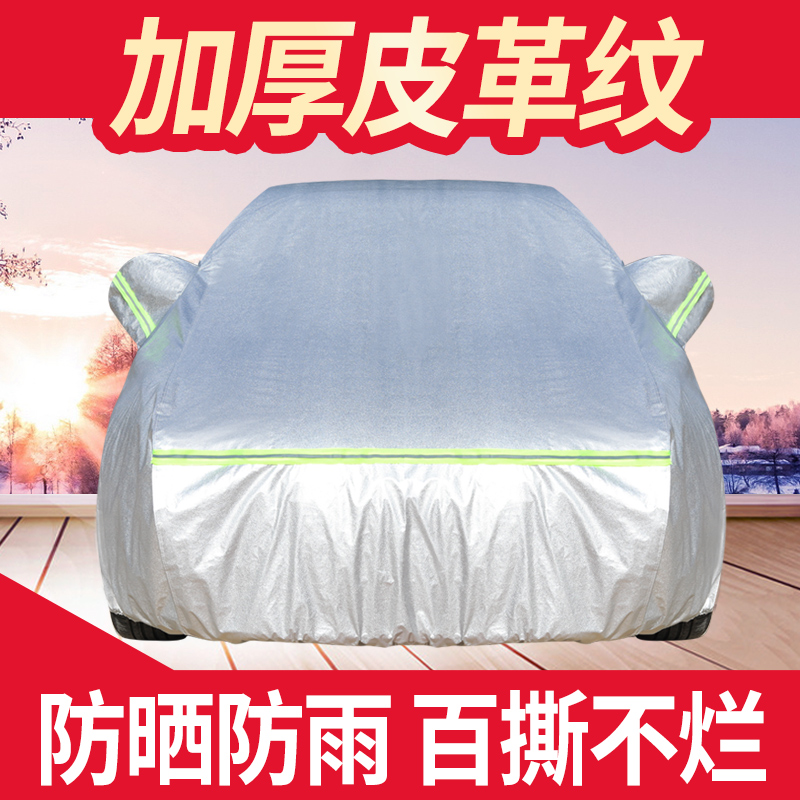 冬季汽车用挡雪挡霜布前挡风玻璃防冻防霜防雪全罩小车车衣车蓬布