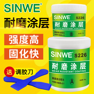 S22i8耐磨涂层用于磨煤机叶轮壳体管道弯头滑漕耐磨损保护剂 S226