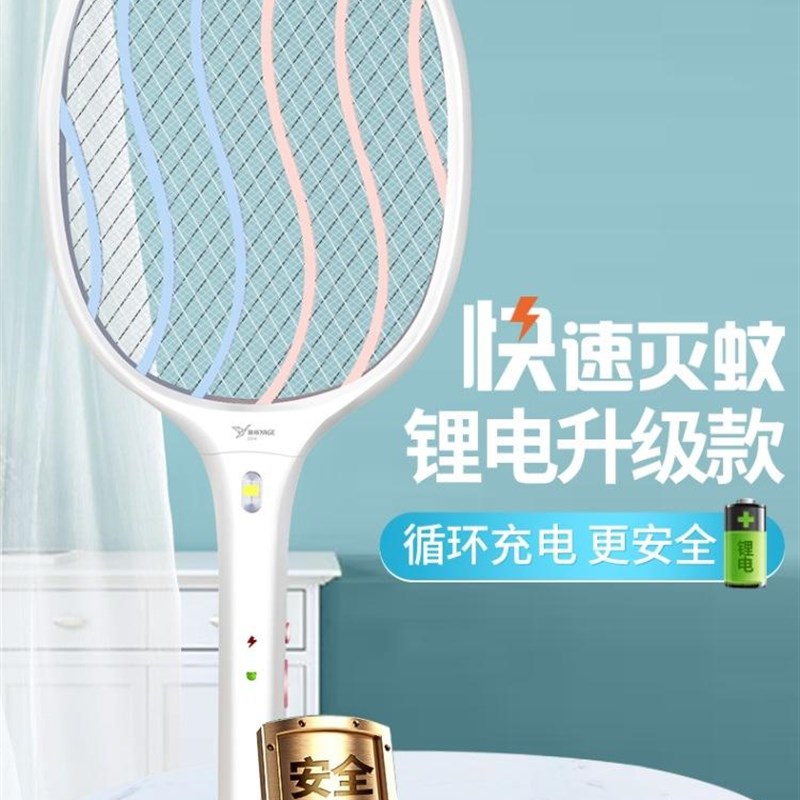 拍充电电蚊家用雅格式苍蝇蚊子电池锂灭蚊灯强力灭打超强二合一器