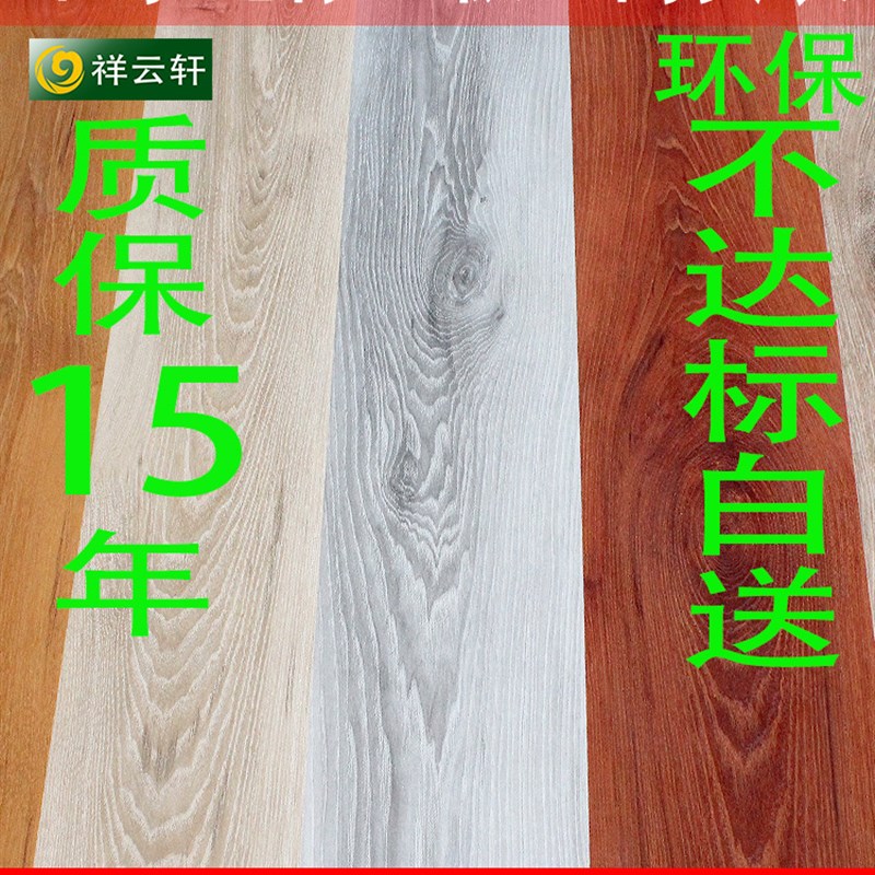北京上门强化复合环保达标木地板12mm家用办公防水耐磨包安装E1