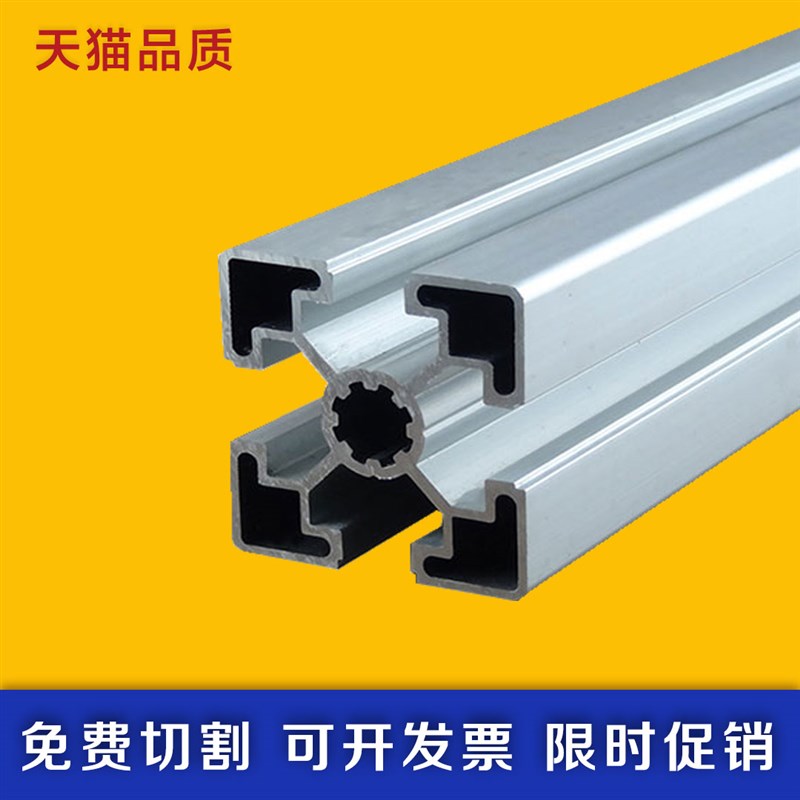 欧标4545铝型材工业铝型材铝合金型材 方管铝型材 框架展示架支架