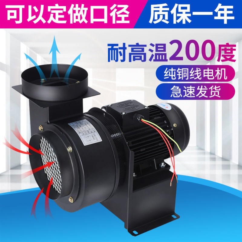 小型隔热耐高温风机离心风机CY125抽排家用炉烧烤壁炉暖风炉引风