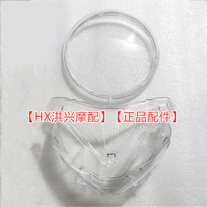 追600前照灯灯罩QJ600GS-3A前大灯总成大灯玻璃灯壳普版圆灯