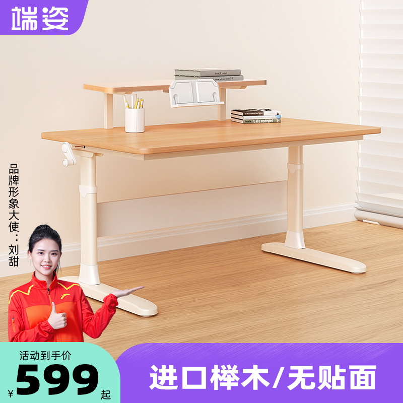 端姿榉木学习桌小学生书桌家用写字课桌椅可升降实木橡胶木大白桌