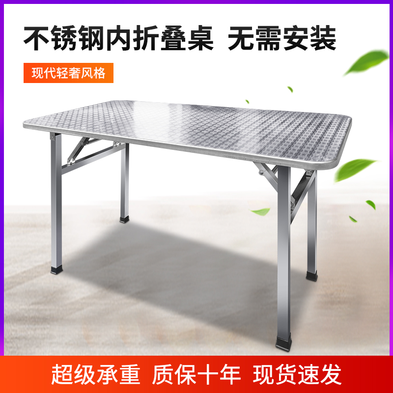 不锈钢长方形便携式可折叠桌子快餐桌培训桌夜市烧烤地摊桌工作台
