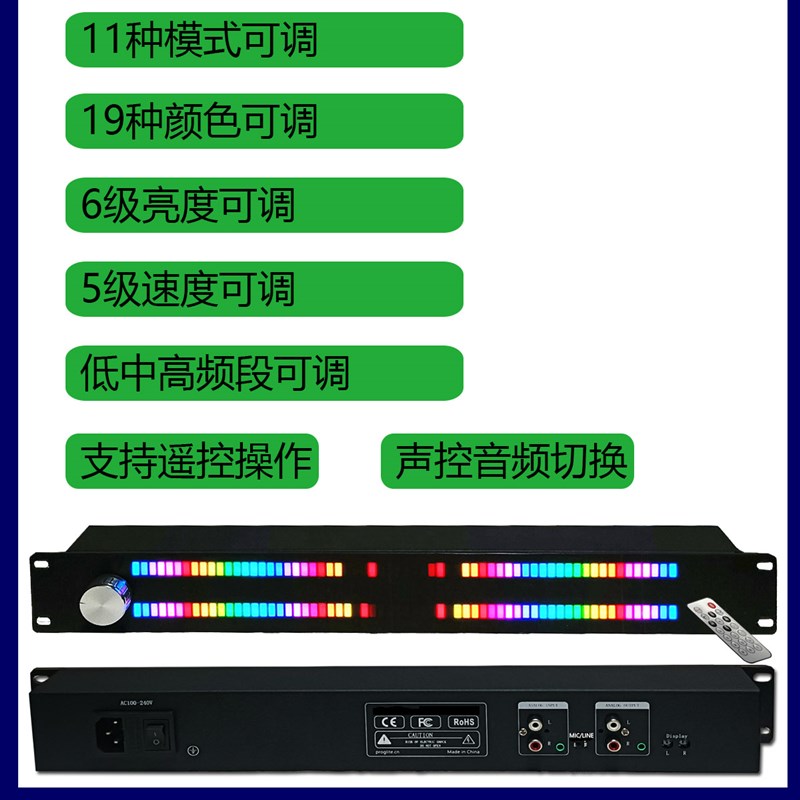 专业版机架音乐电平节奏灯1.5U声控感应氛围VU表全彩双排LED128珠