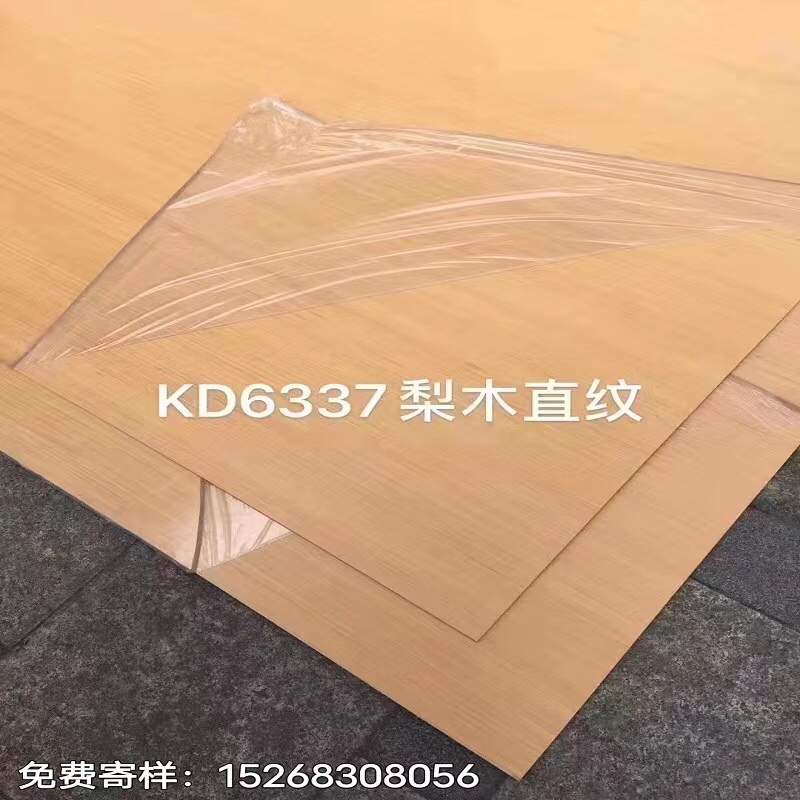 免漆木饰面板黑胡桃白橡木电视背景墙涂装板科技科定kd板面胶合板