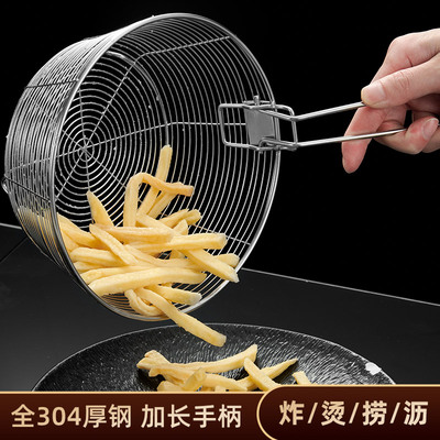 304不锈钢炸篮油炸漏网篮煮面拌面漏勺水果篮厨房炸筐炸锅过滤网