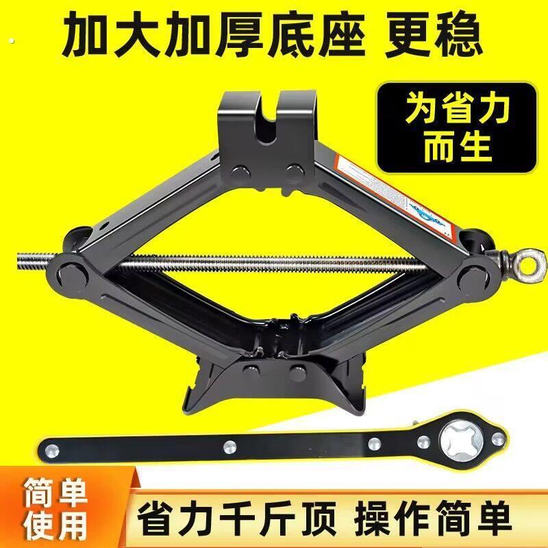 汽车专用千斤顶车载汽车手摇小轿车用卧式换胎专用手摇杆随车工具