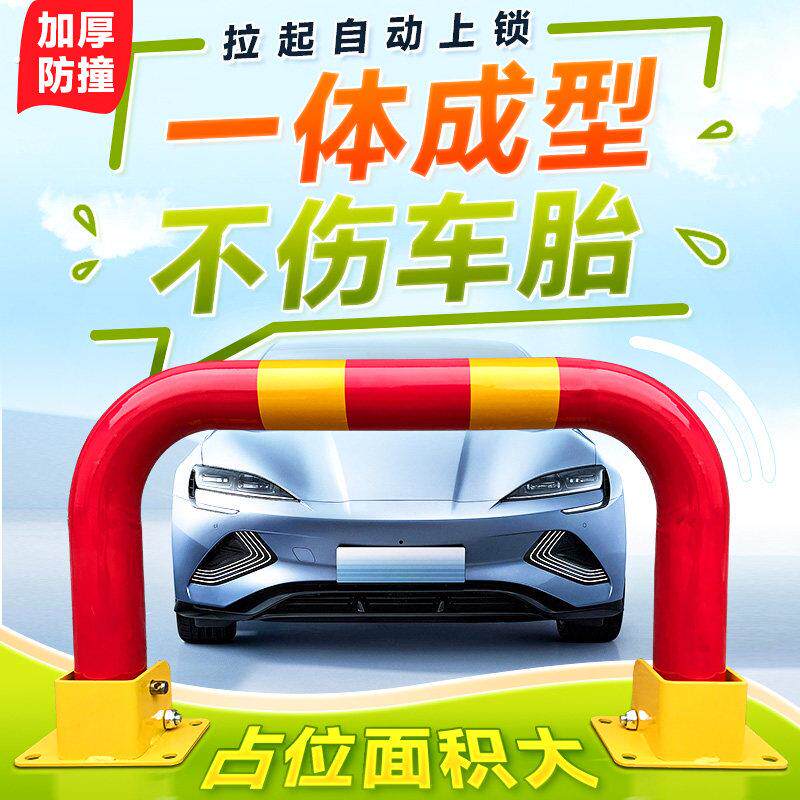 车位锁地锁龙门车库汽车停车桩占位地锁阻车器加厚防撞固定龙门锁