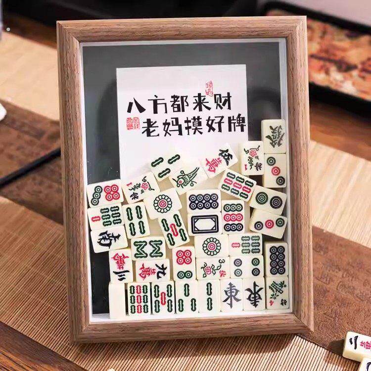 八方都来财老妈摸好牌创意麻将相框摆台父亲节母亲节送爸妈的礼物
