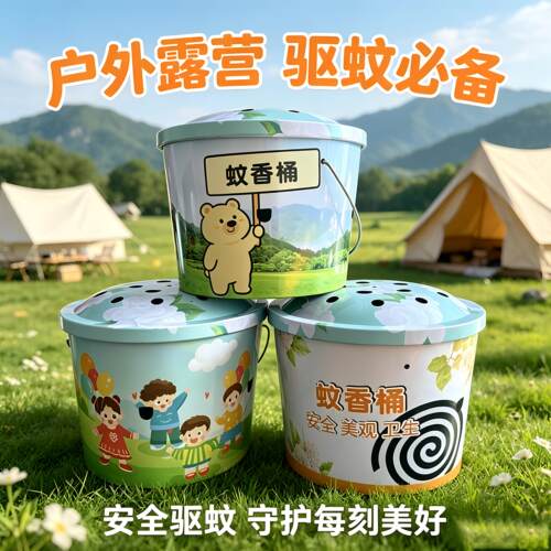 蚊香放置桶手提带盖防烫蚊香放置器蚊香盘露营蚊香桶蚊香收纳盒