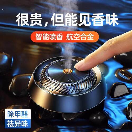车载汽车喷雾液体型香薰中性商务馈赠黑色一年除异味香薰可当礼品