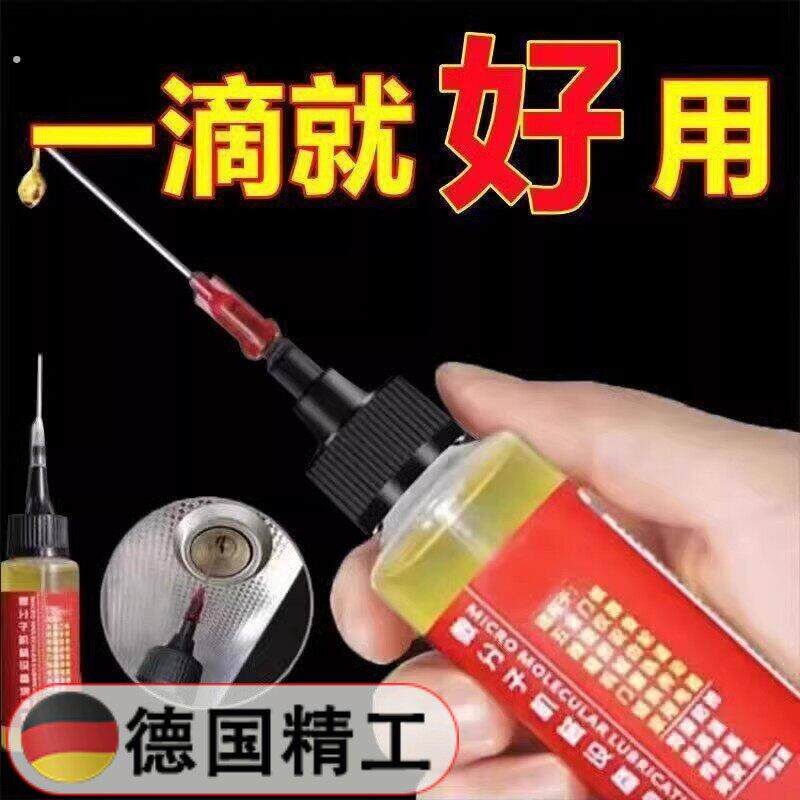 德国精工润滑油机械防锈链条自行车跑步机缝纫机油电风扇轴承门锁