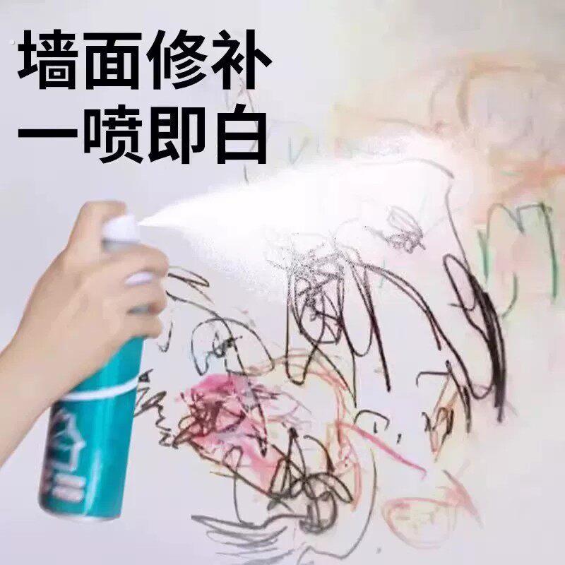 德国墙面自喷漆家用白色墙壁修补防水自喷漆修复白墙面去污神器