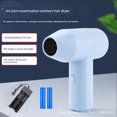 学生无线吹风机可充电艺术学生艺术考试绘画快速吹风机宿舍吹风机